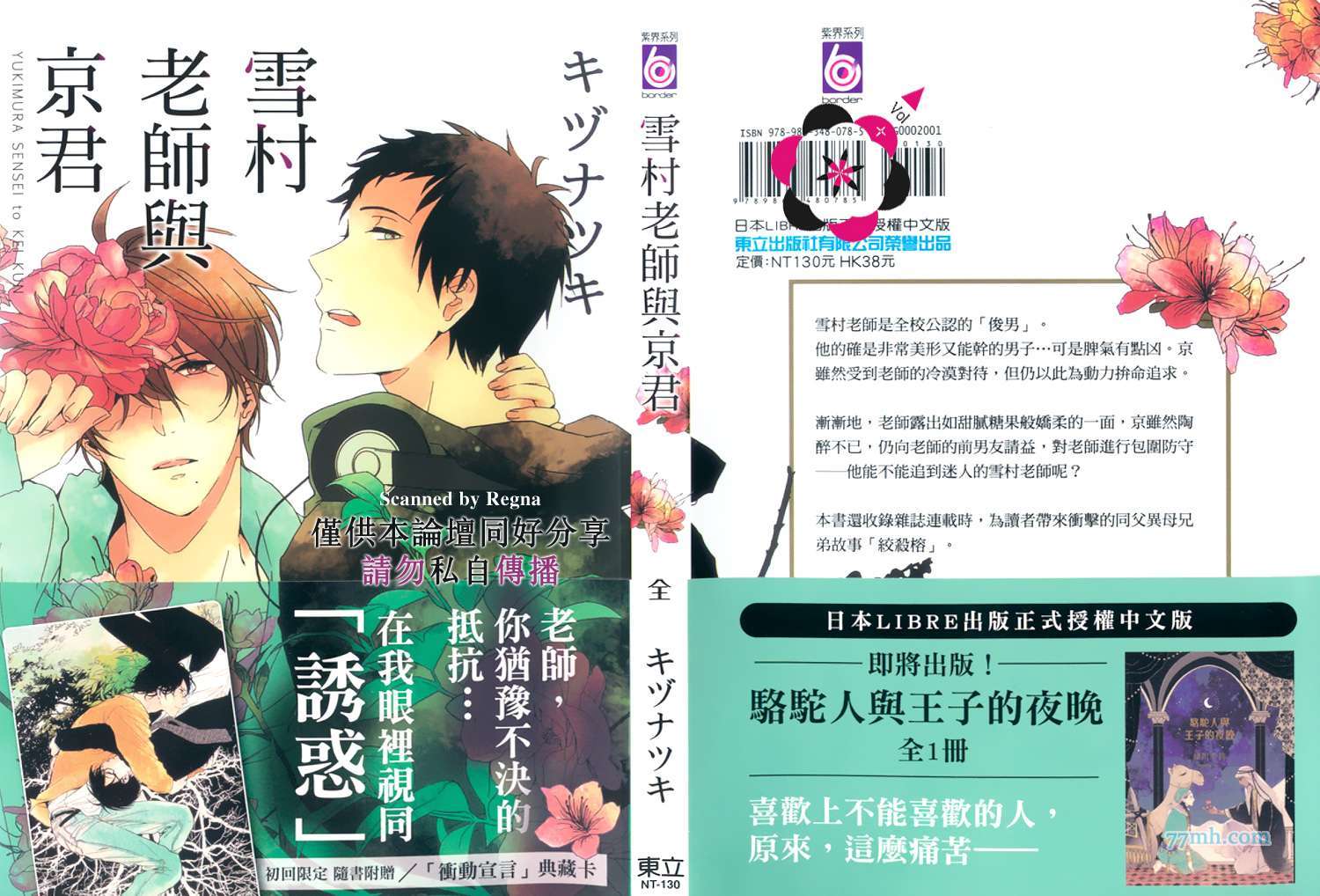 01話
