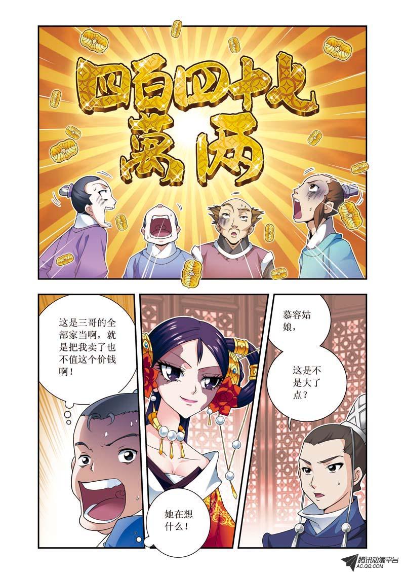 王妃十三歲010話
