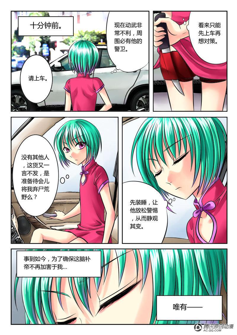 027話