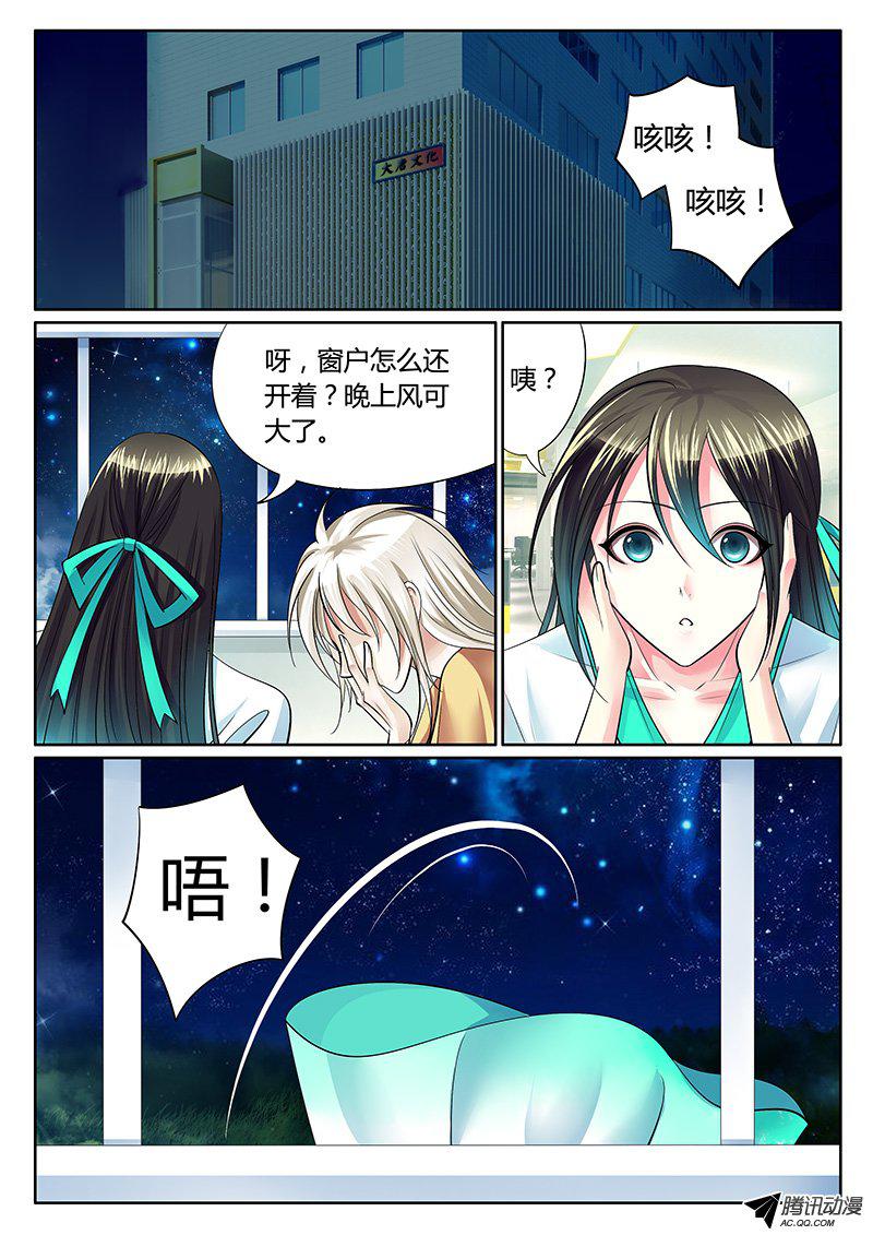 238話