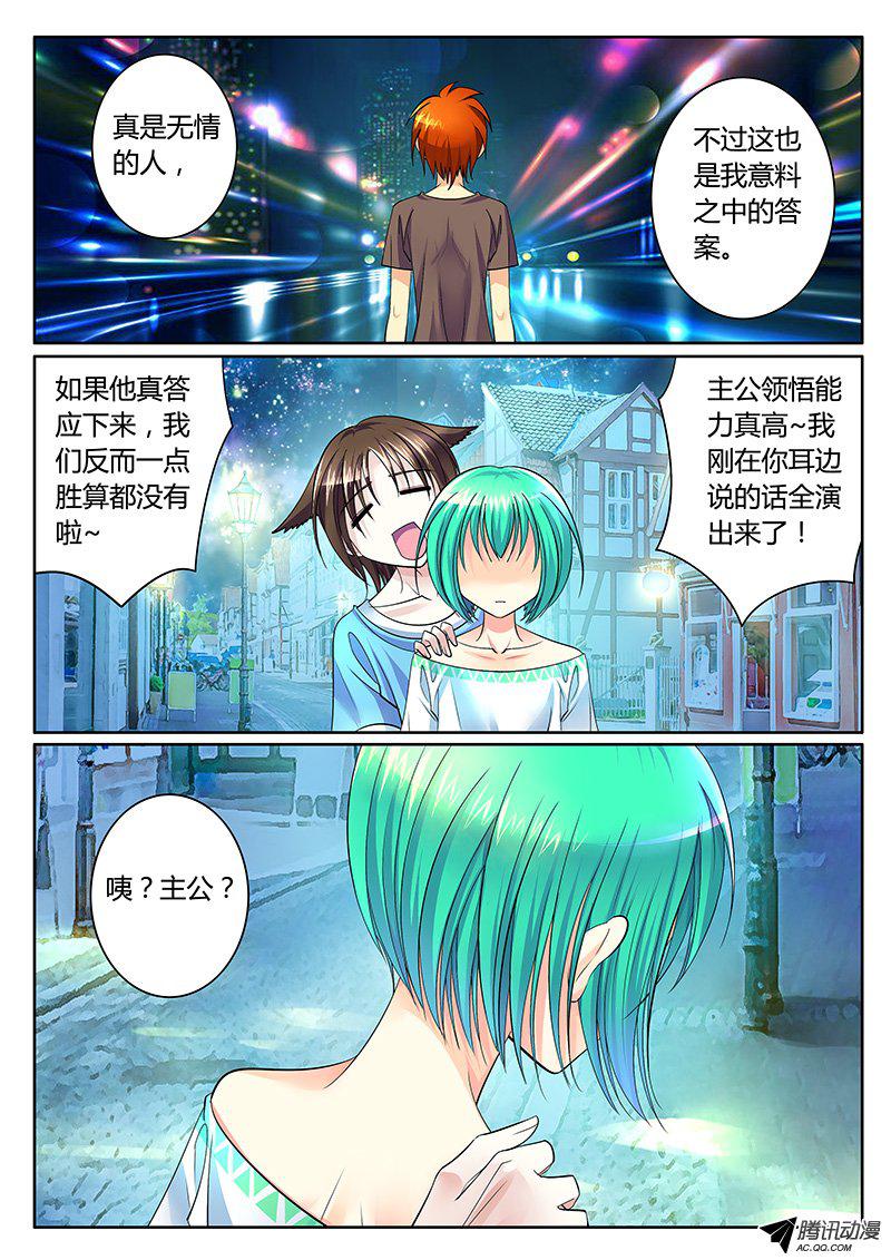 242話