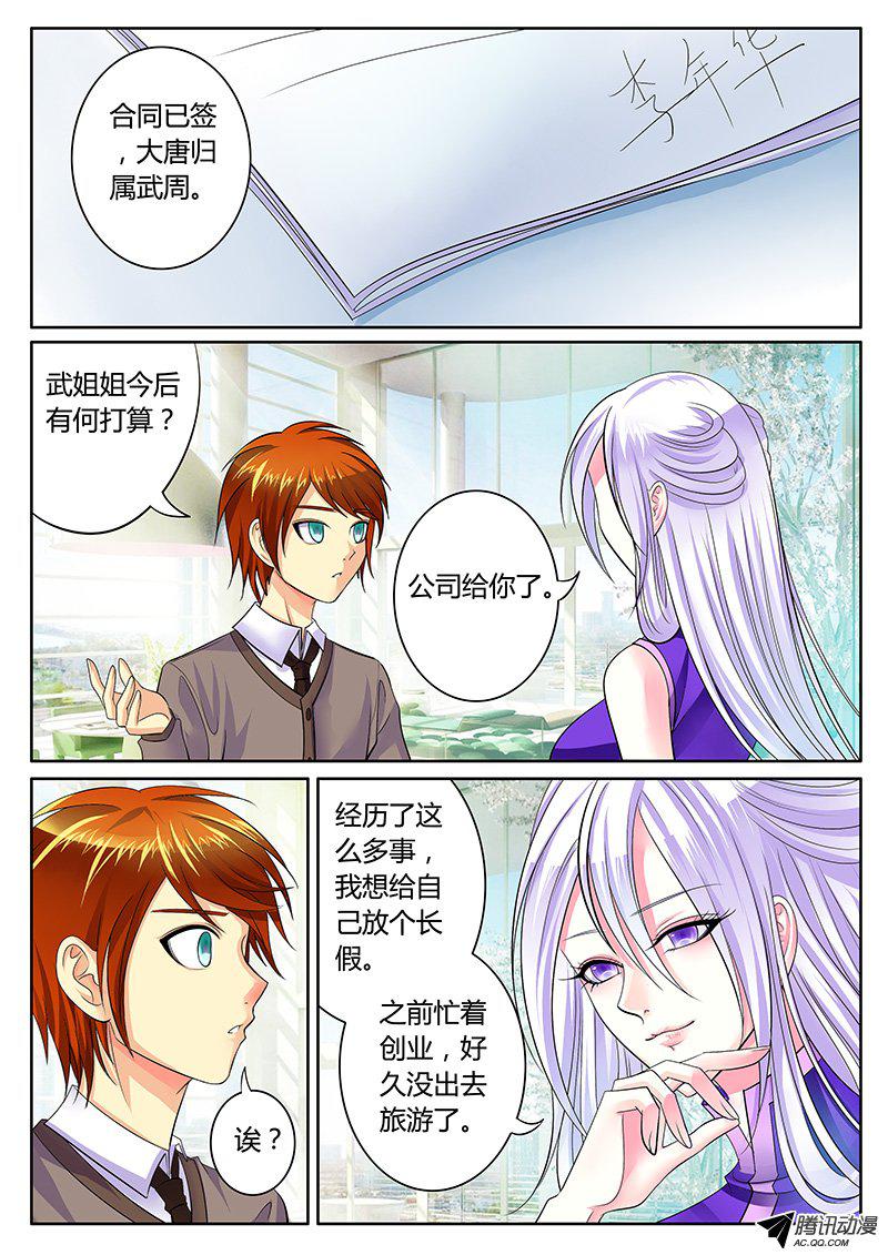 243話