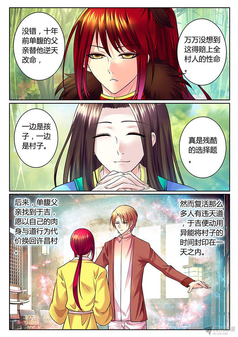 285話