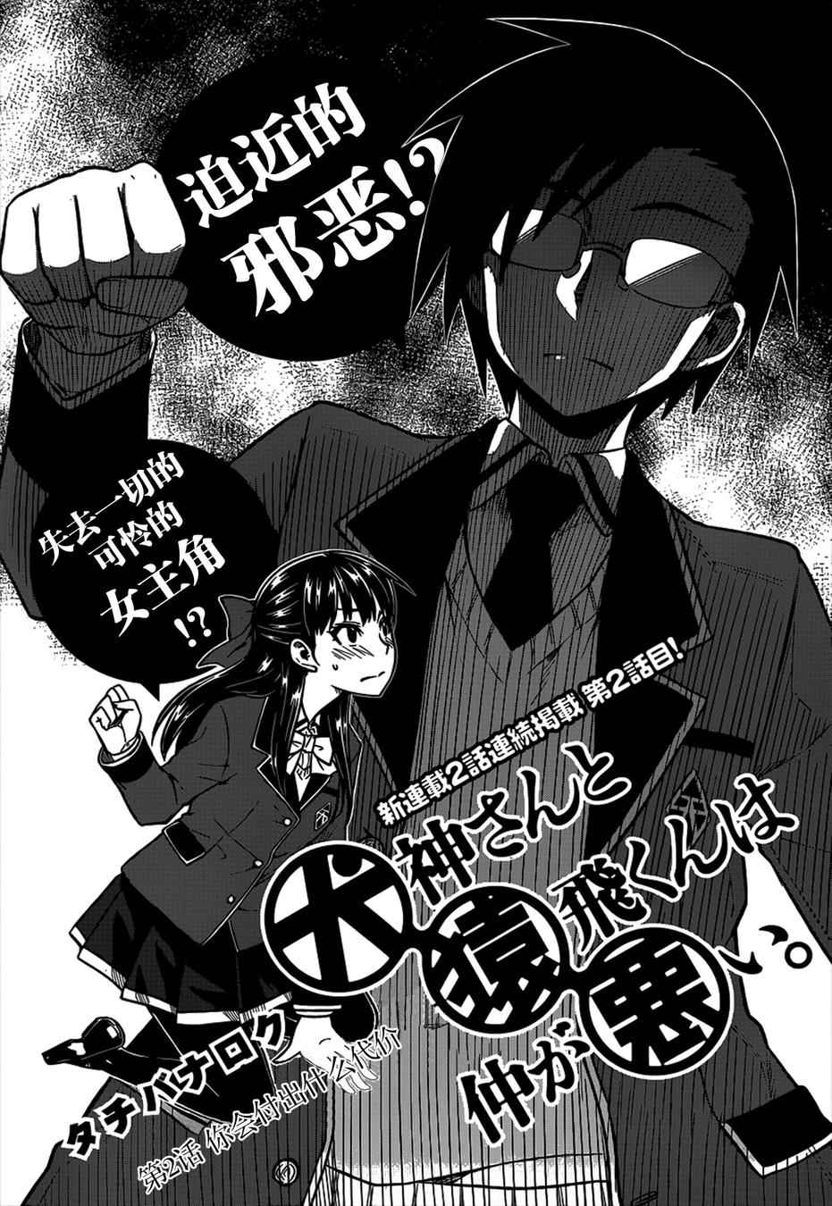 002話