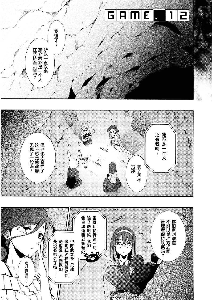 012話