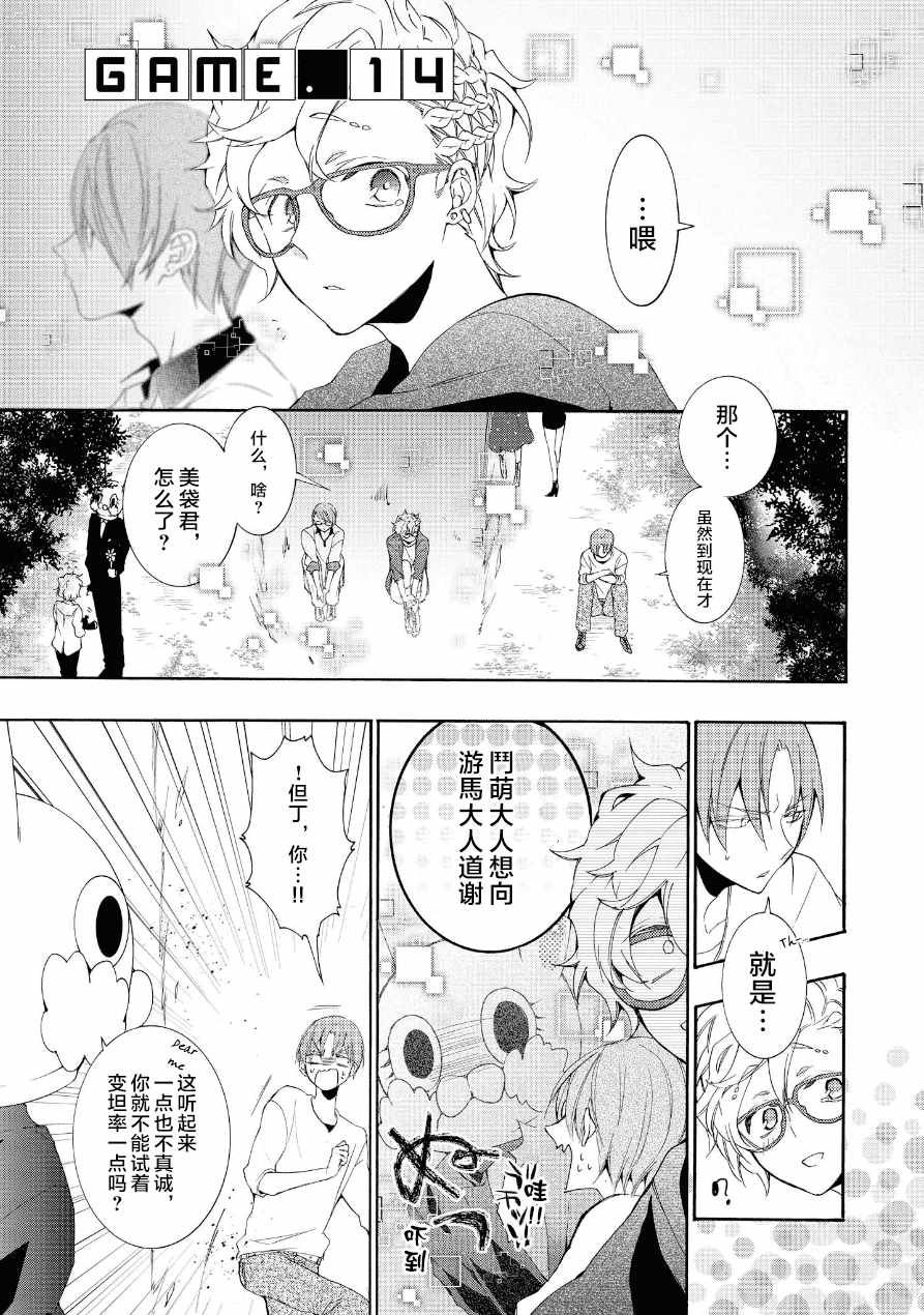 014話
