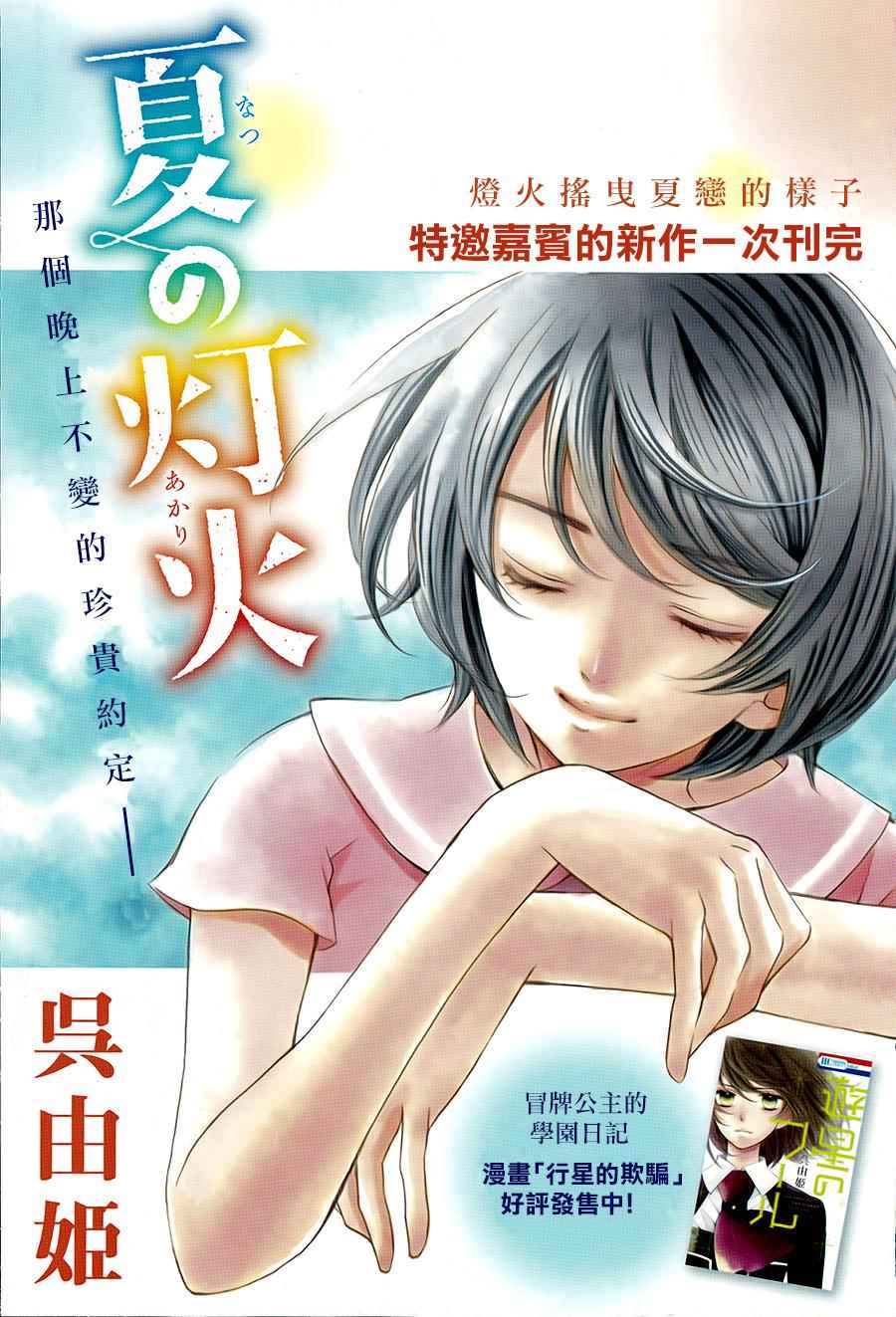 001話