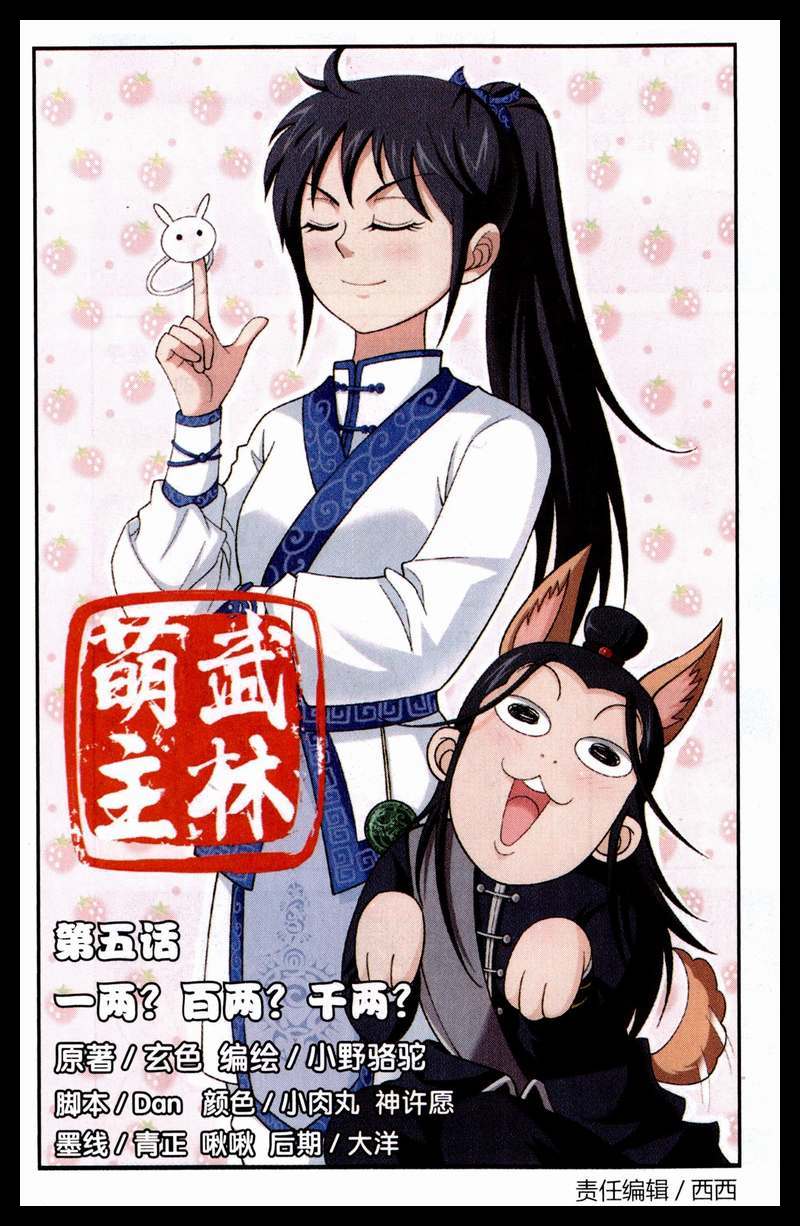005話