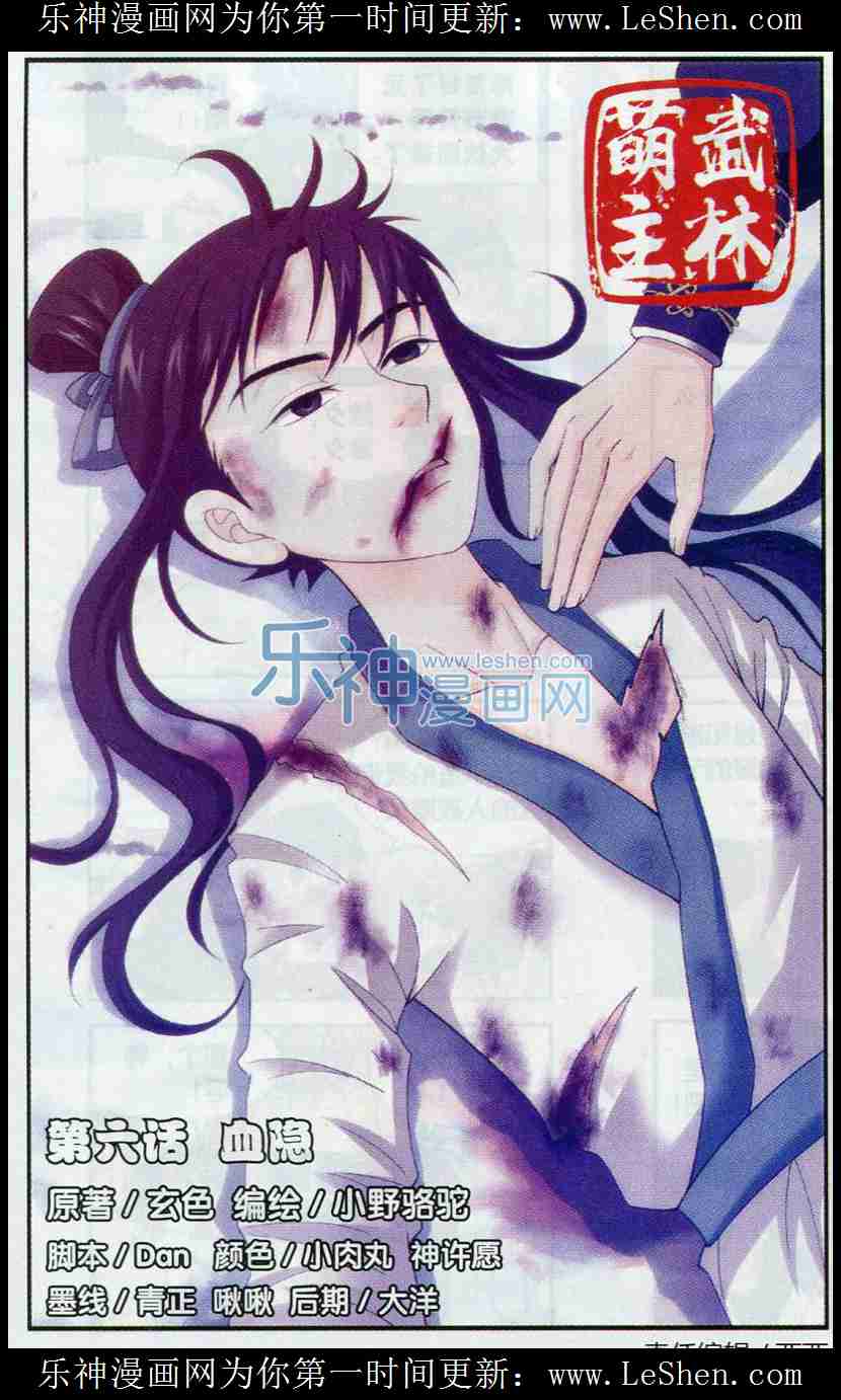 006話
