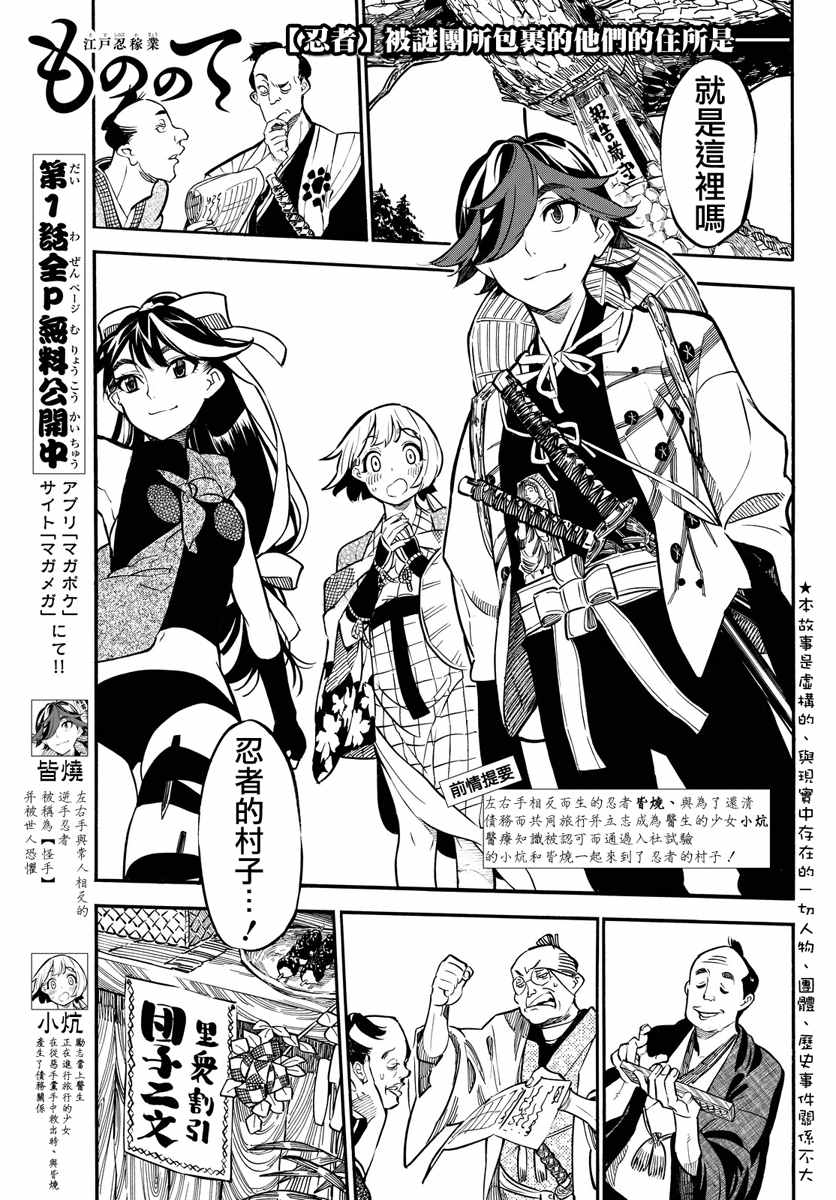 魔物之手 005話
