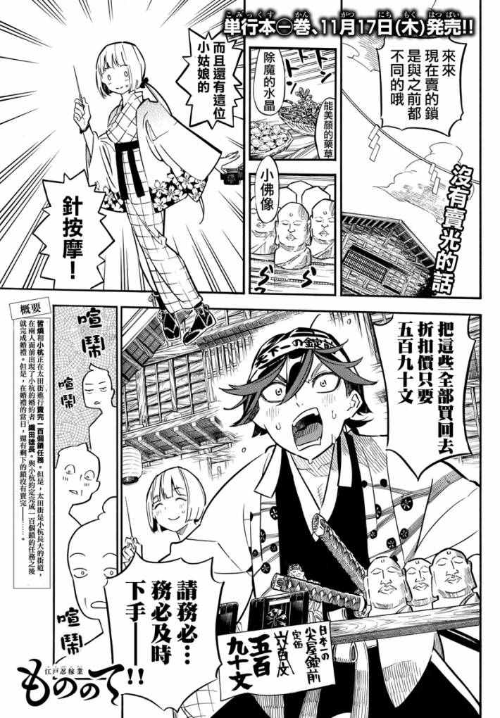 魔物之手 012話