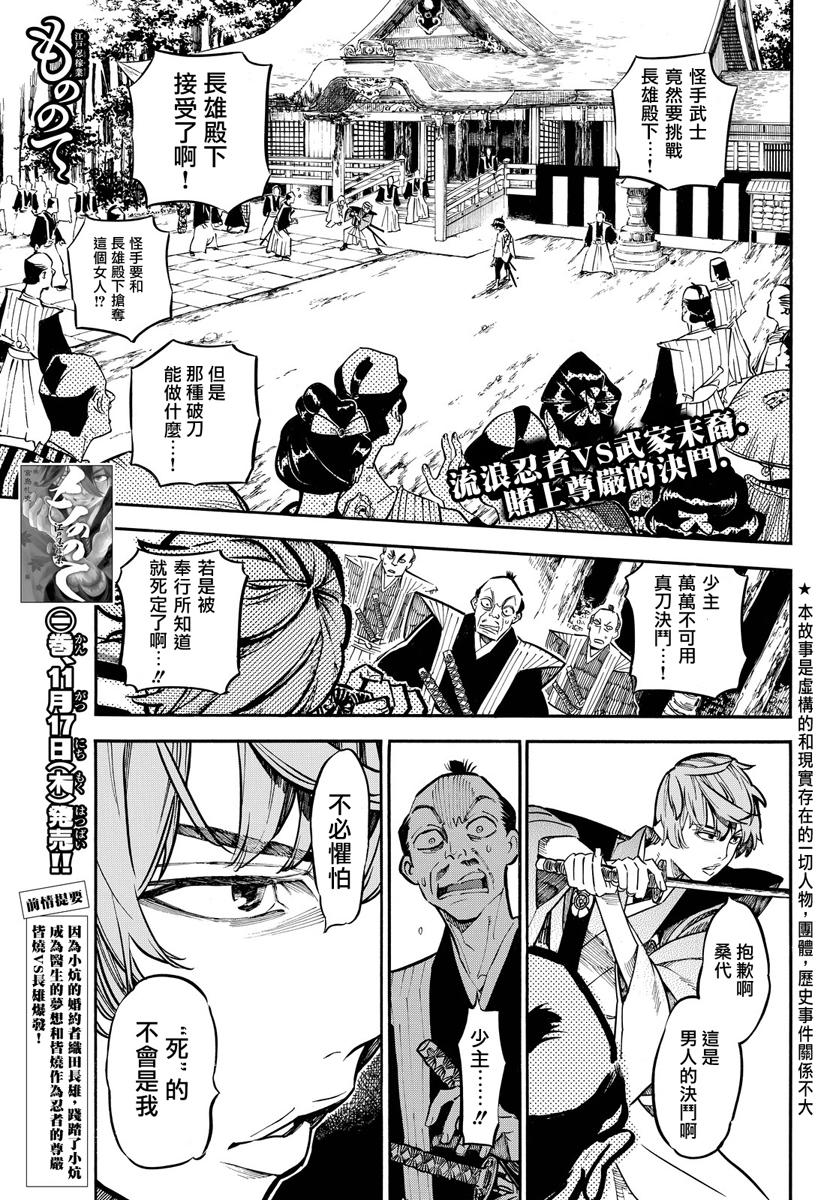 魔物之手 014話