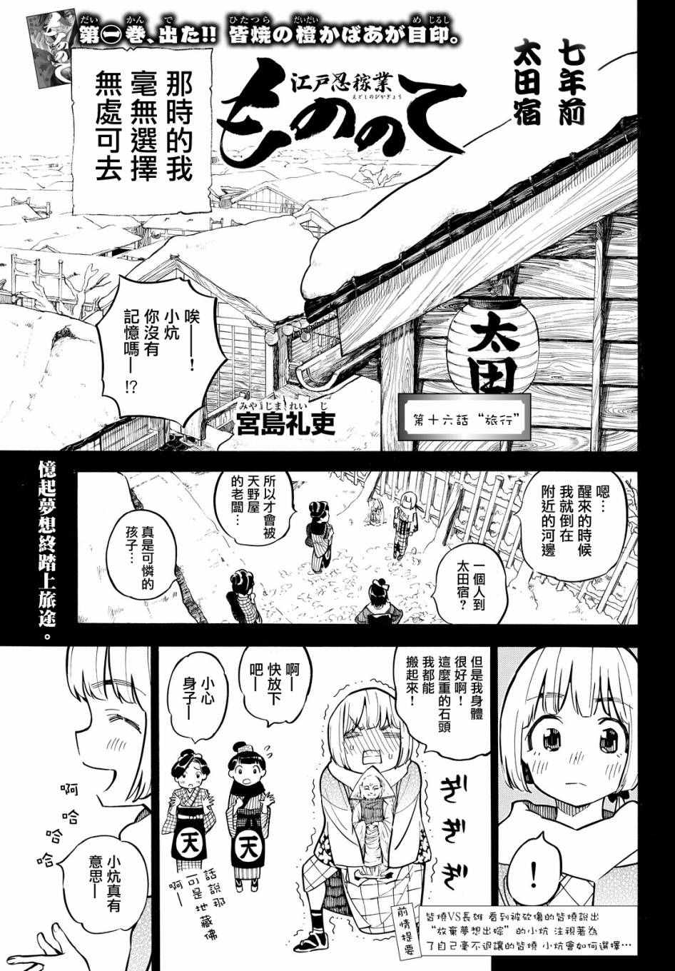 魔物之手 016話