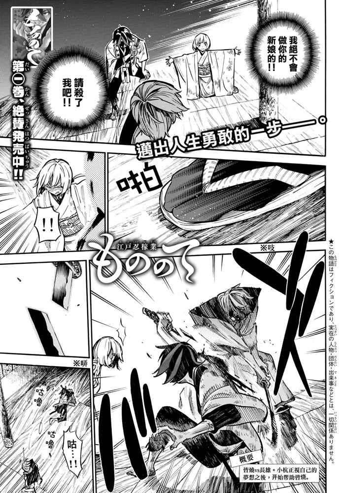 魔物之手 017話
