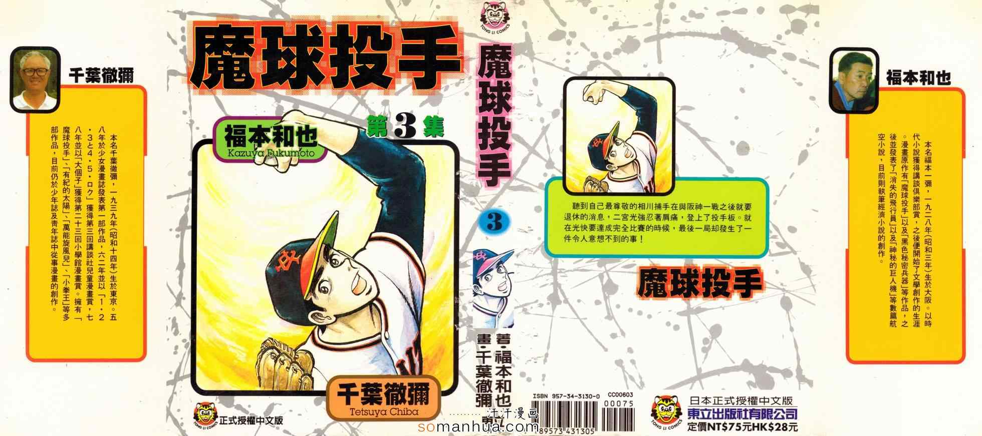03卷