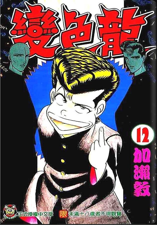 12卷