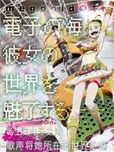 GUMI from Vocaloid