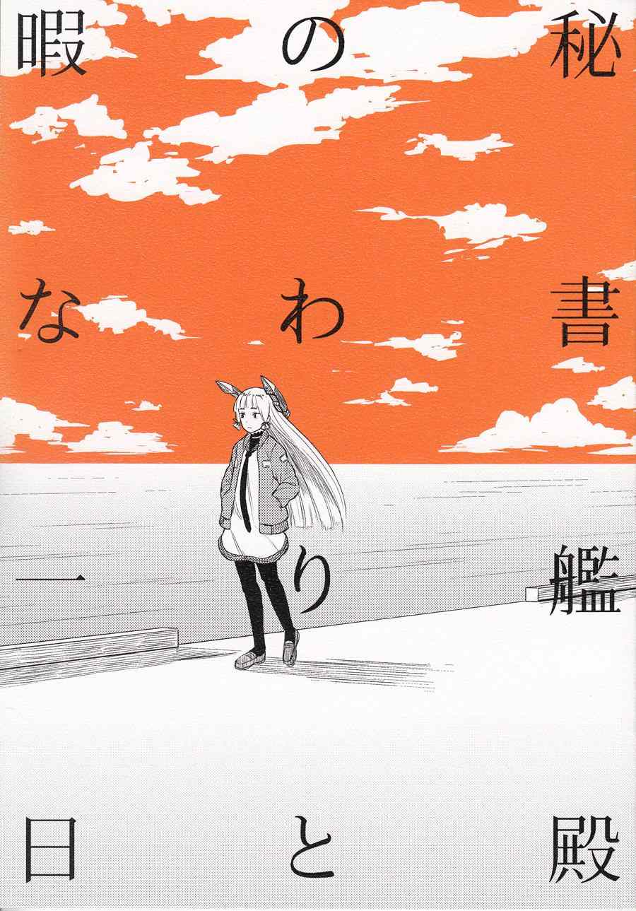 001話