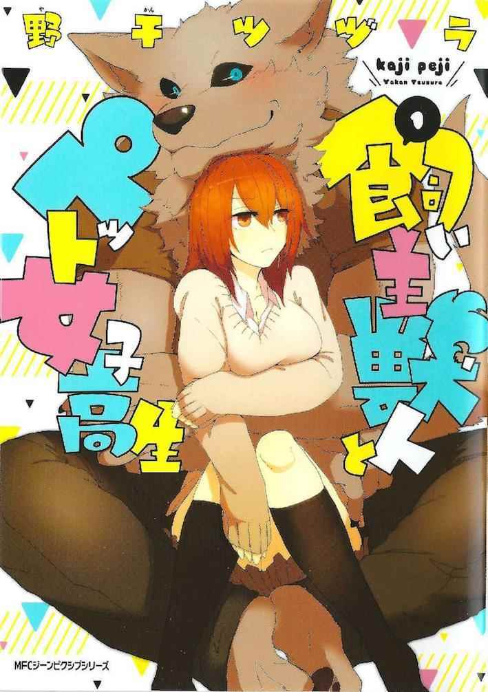 001話