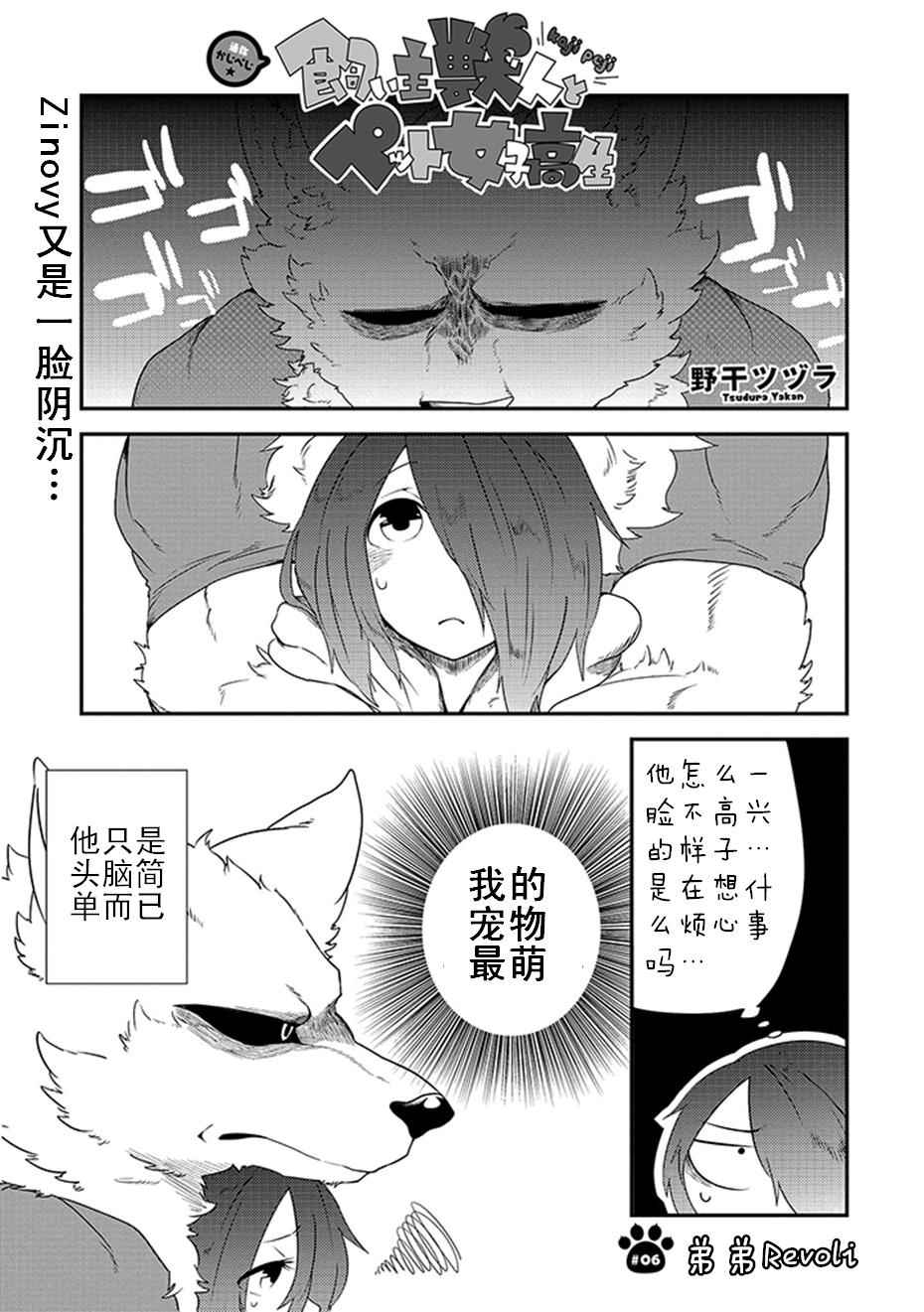 006話