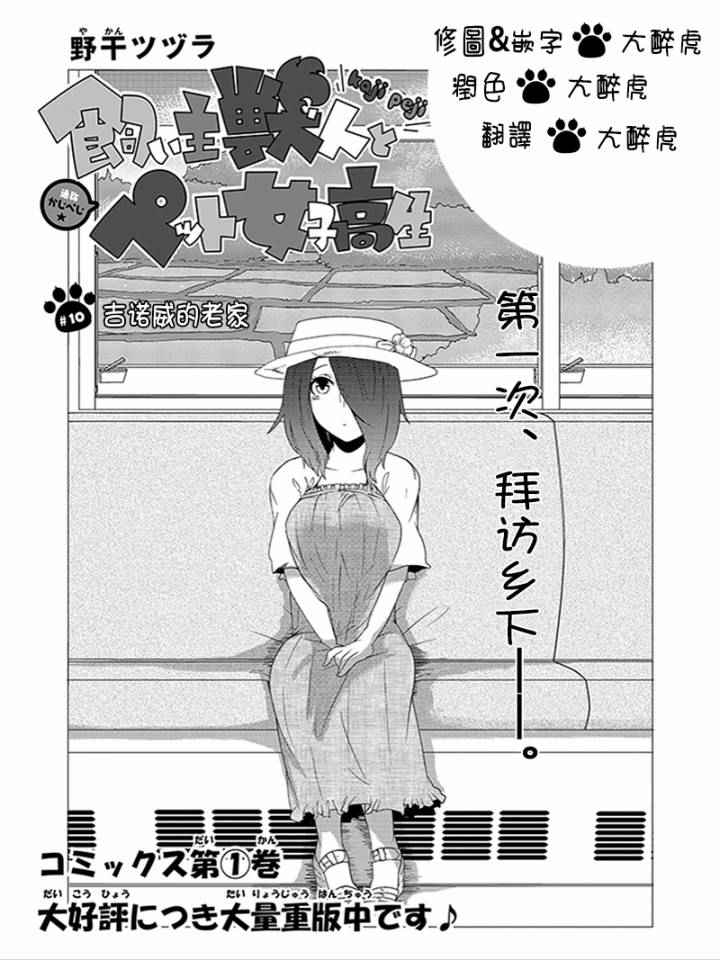 010話