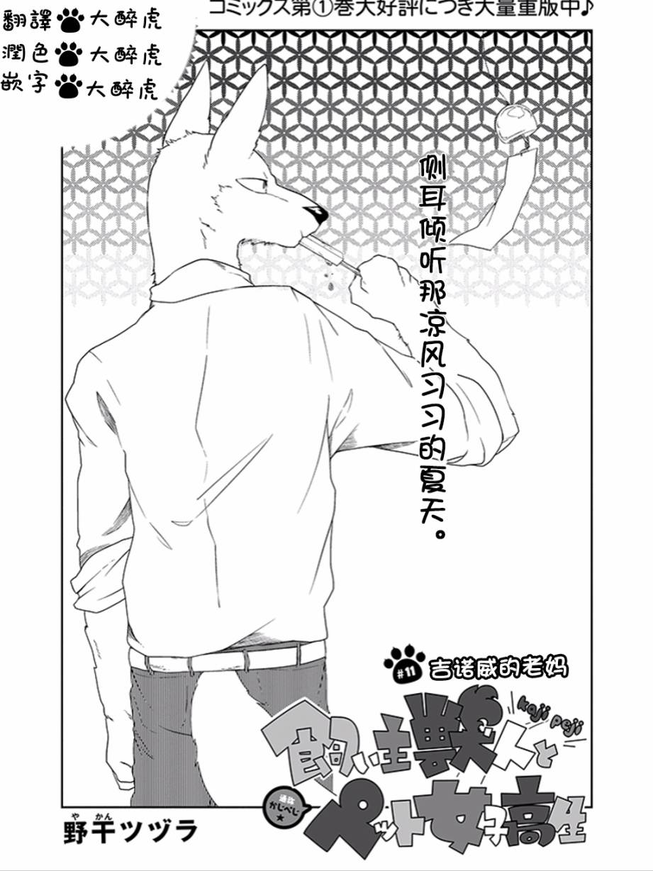 011話