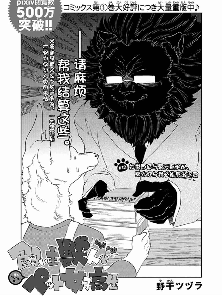 012話