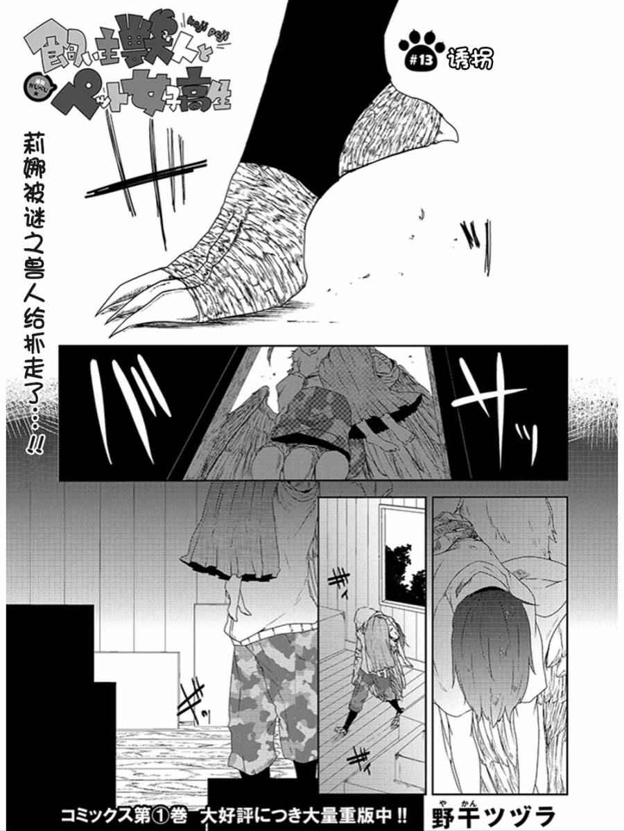 013話