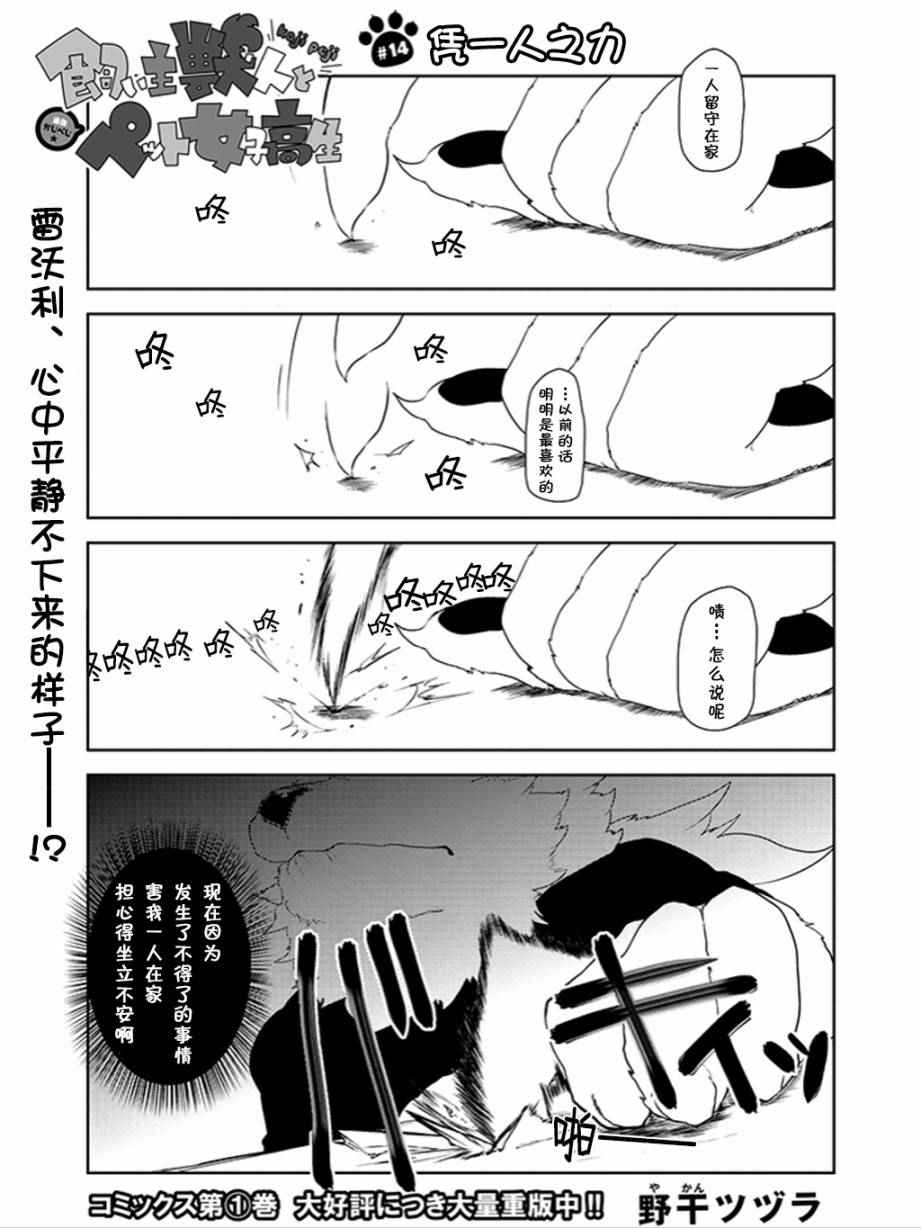 014話
