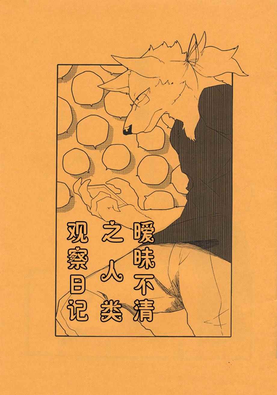 番外篇