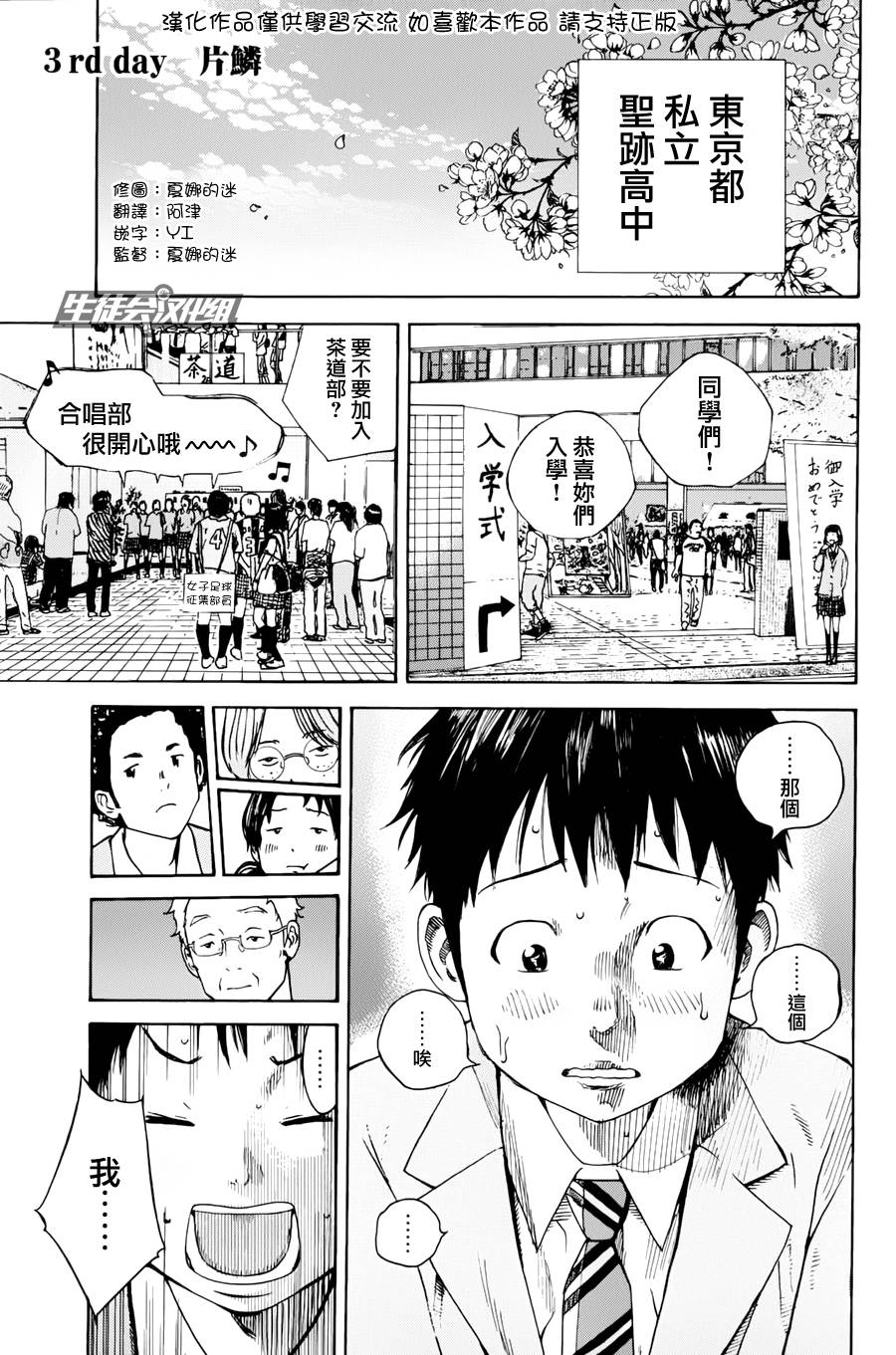 003話