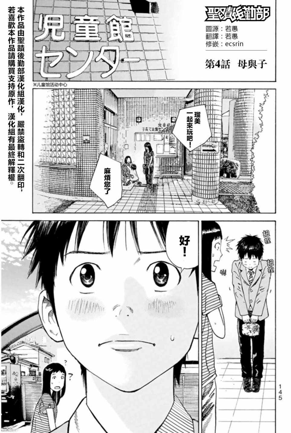 004話