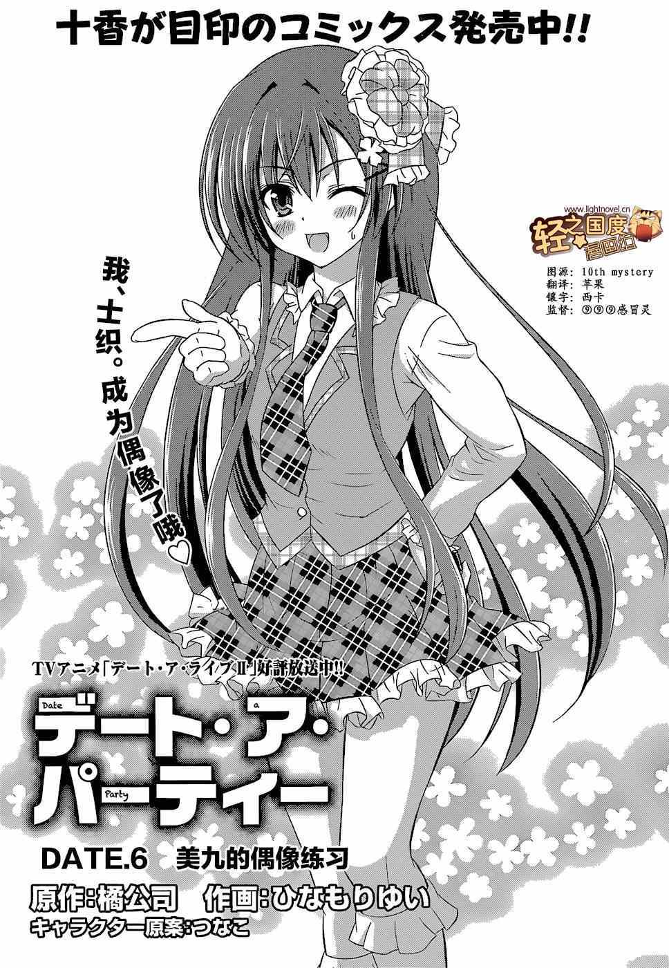 006集