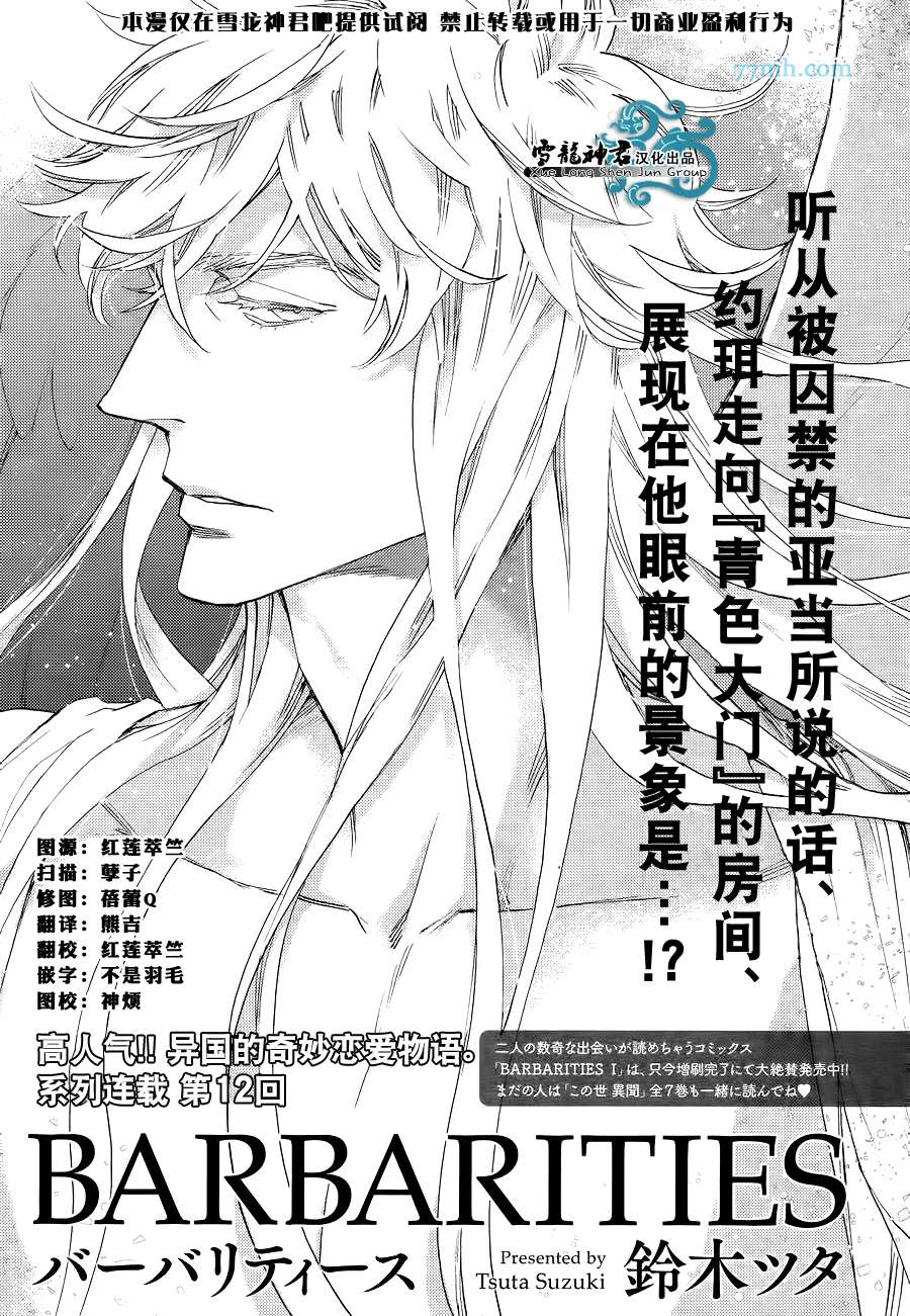 012話