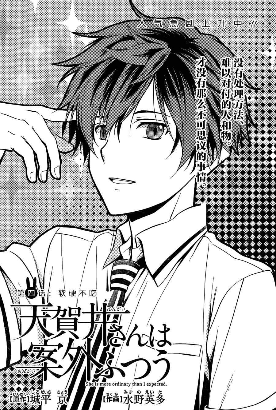 004話