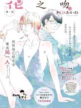 花之吻