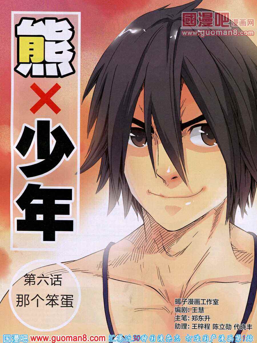 006話