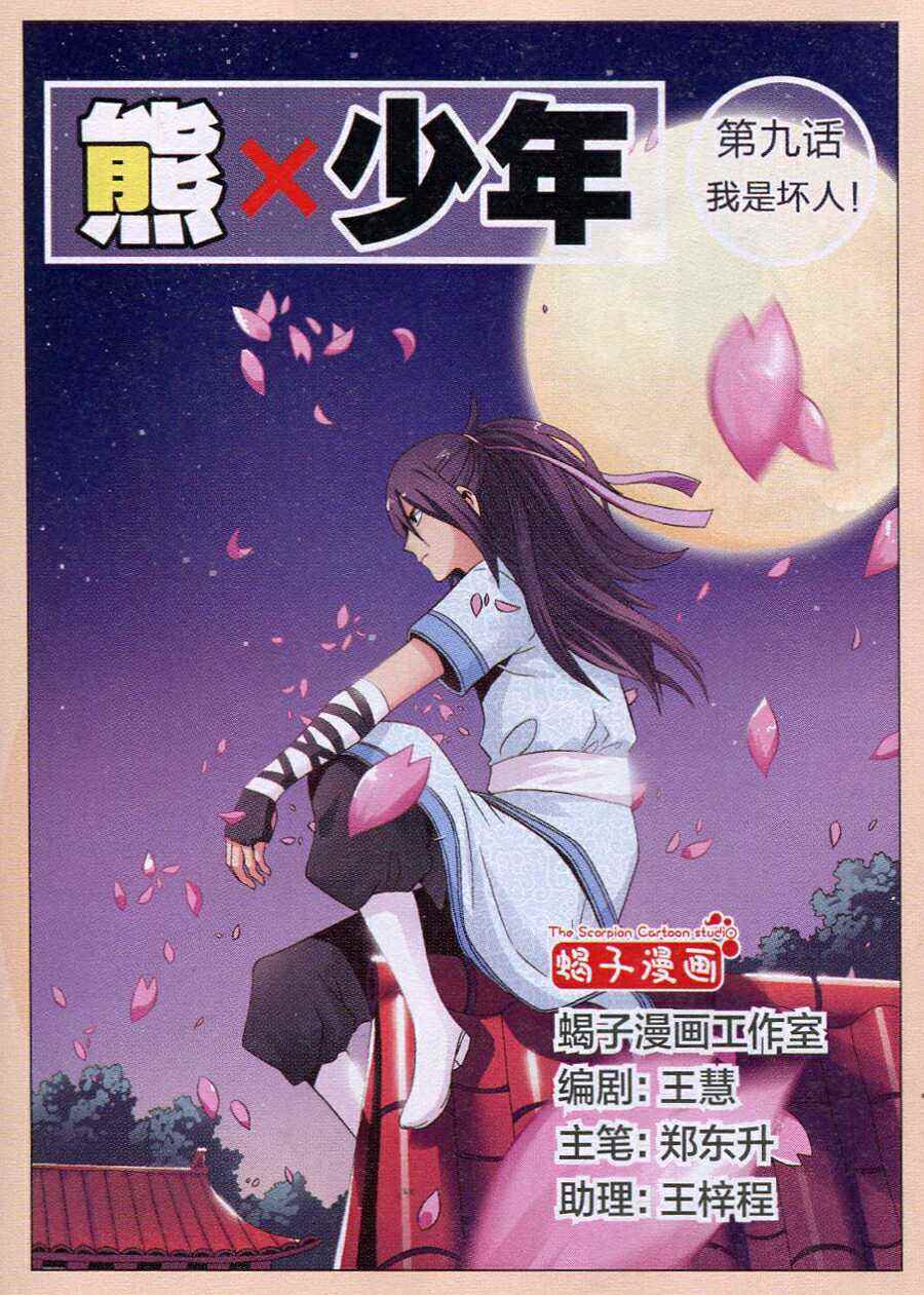 009話