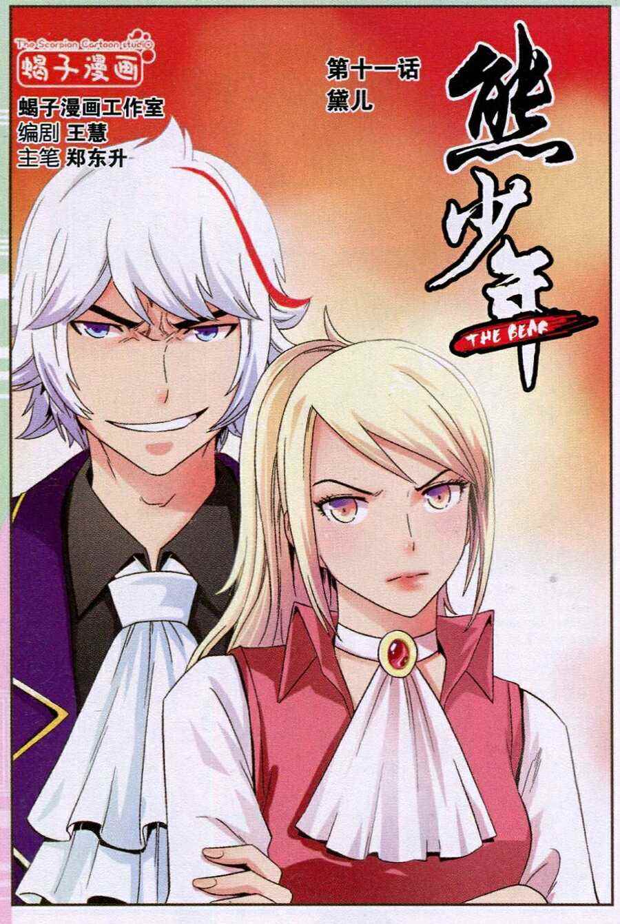 011話