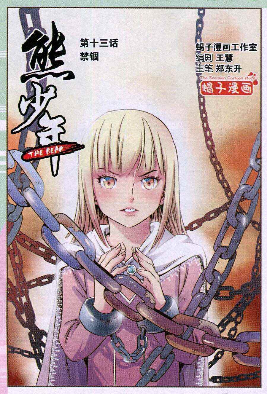 013話