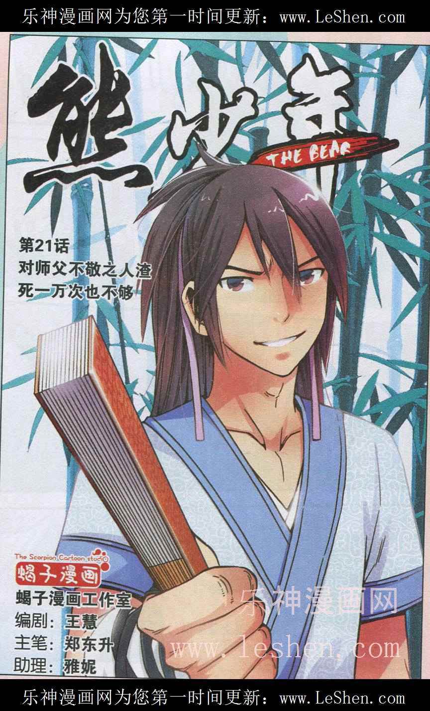 021話