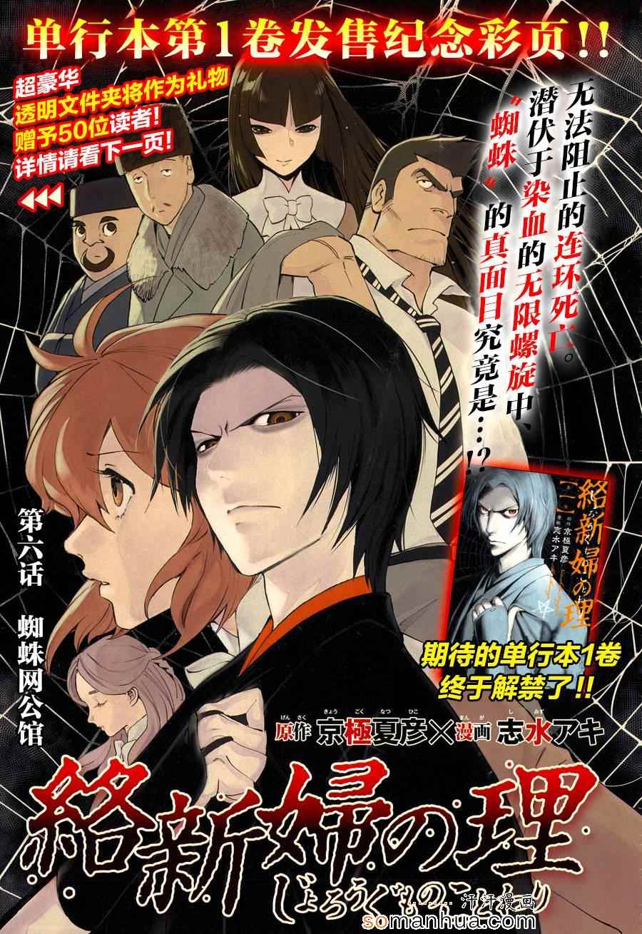 006話