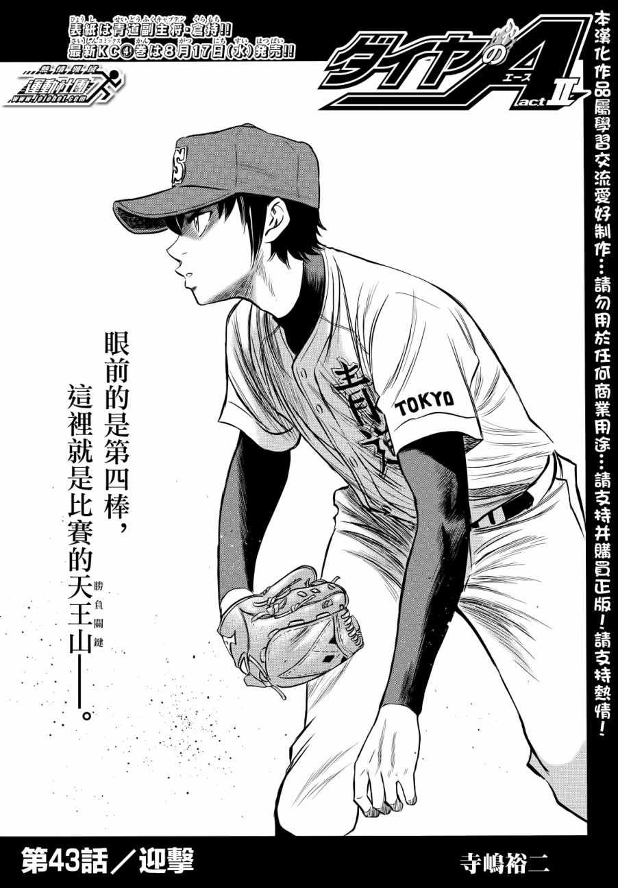 043話