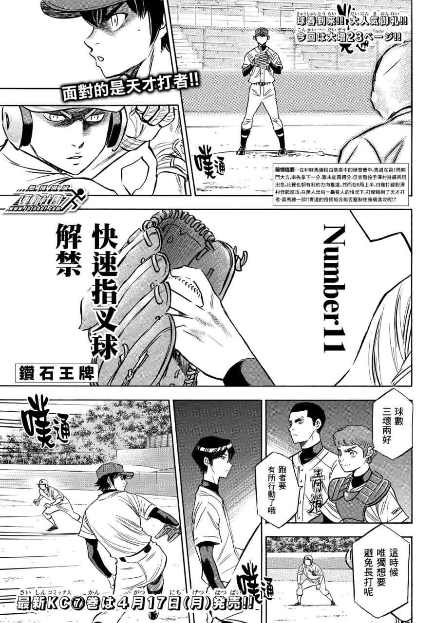 073話