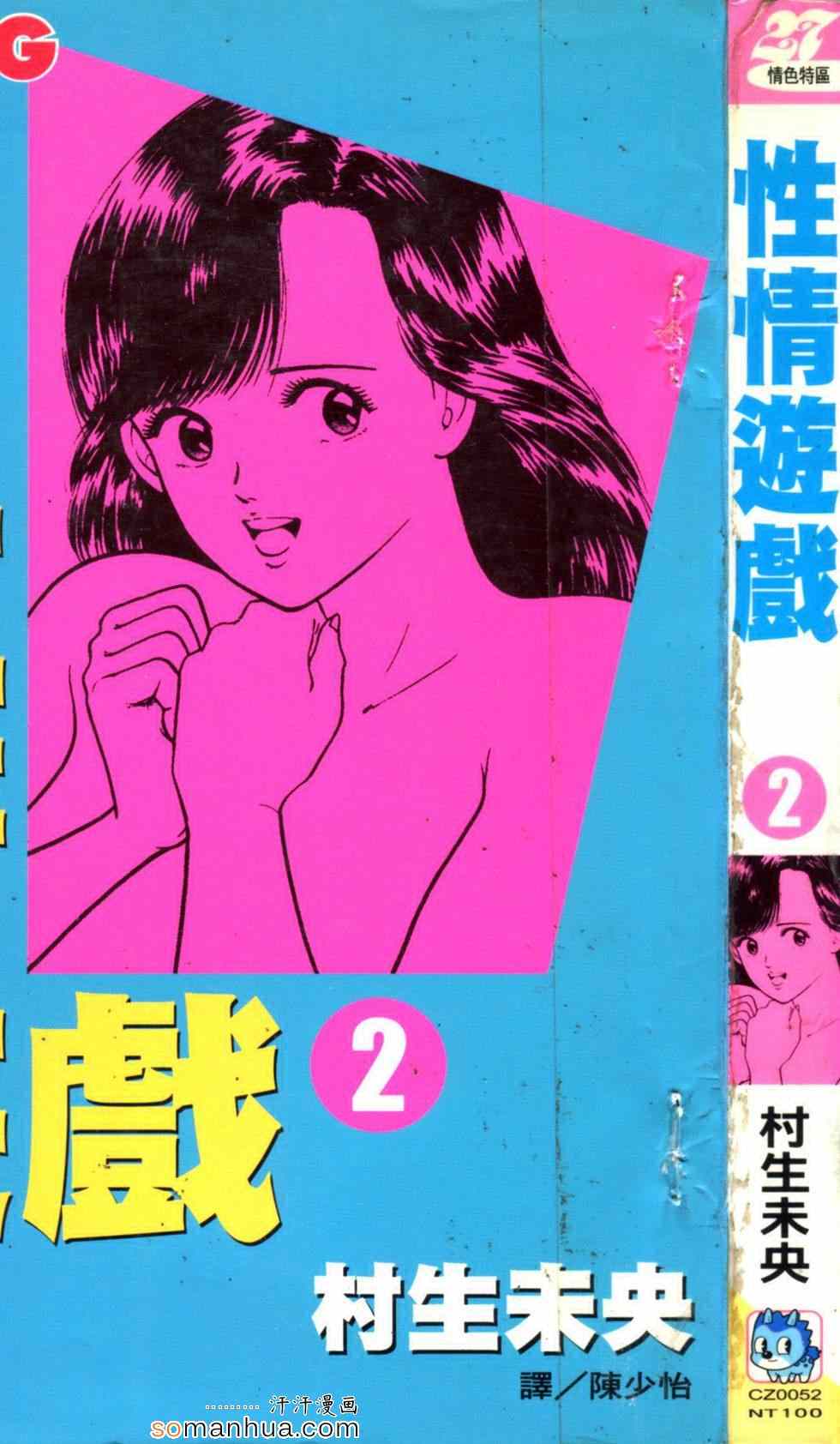 02卷