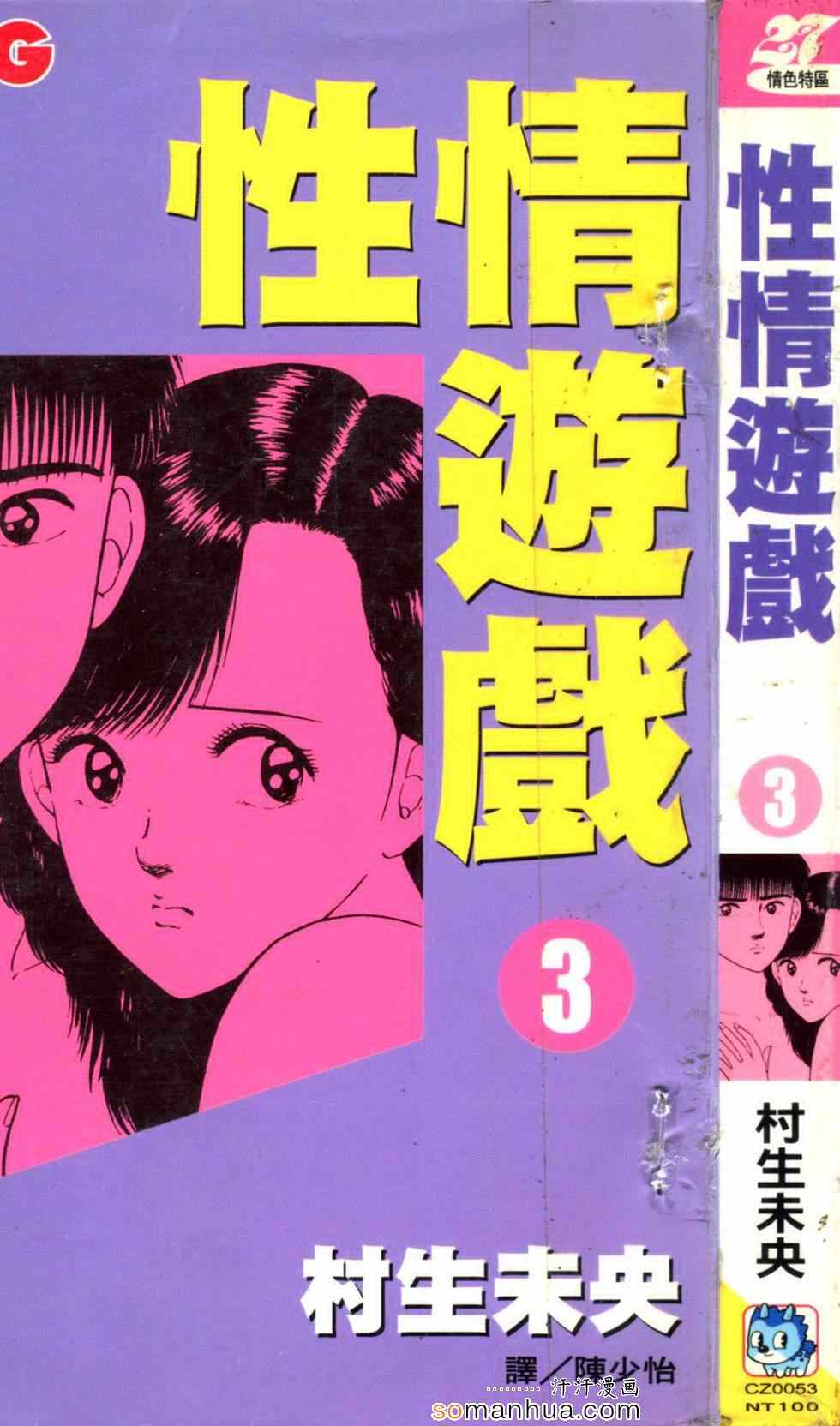 03卷