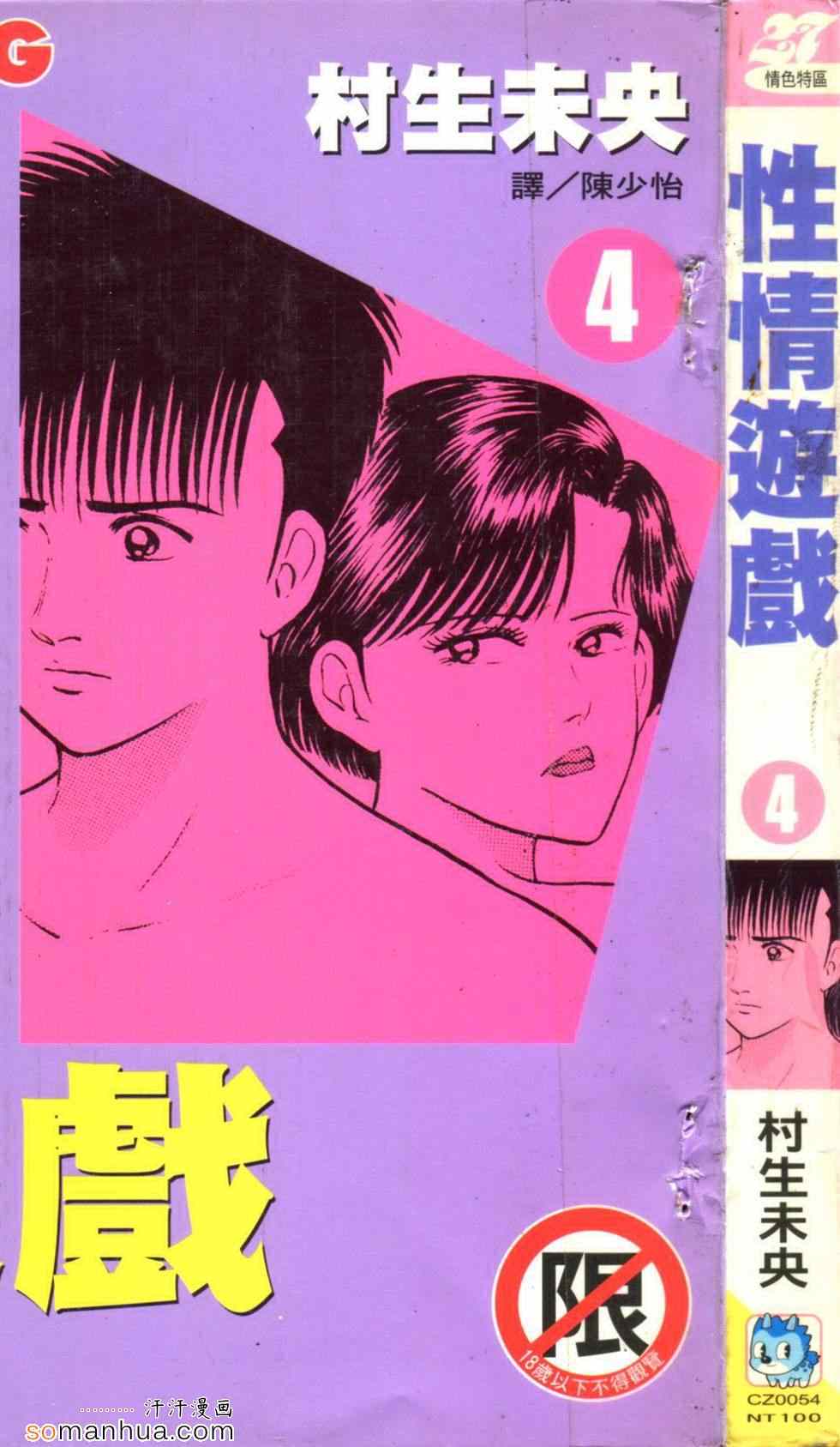 04卷