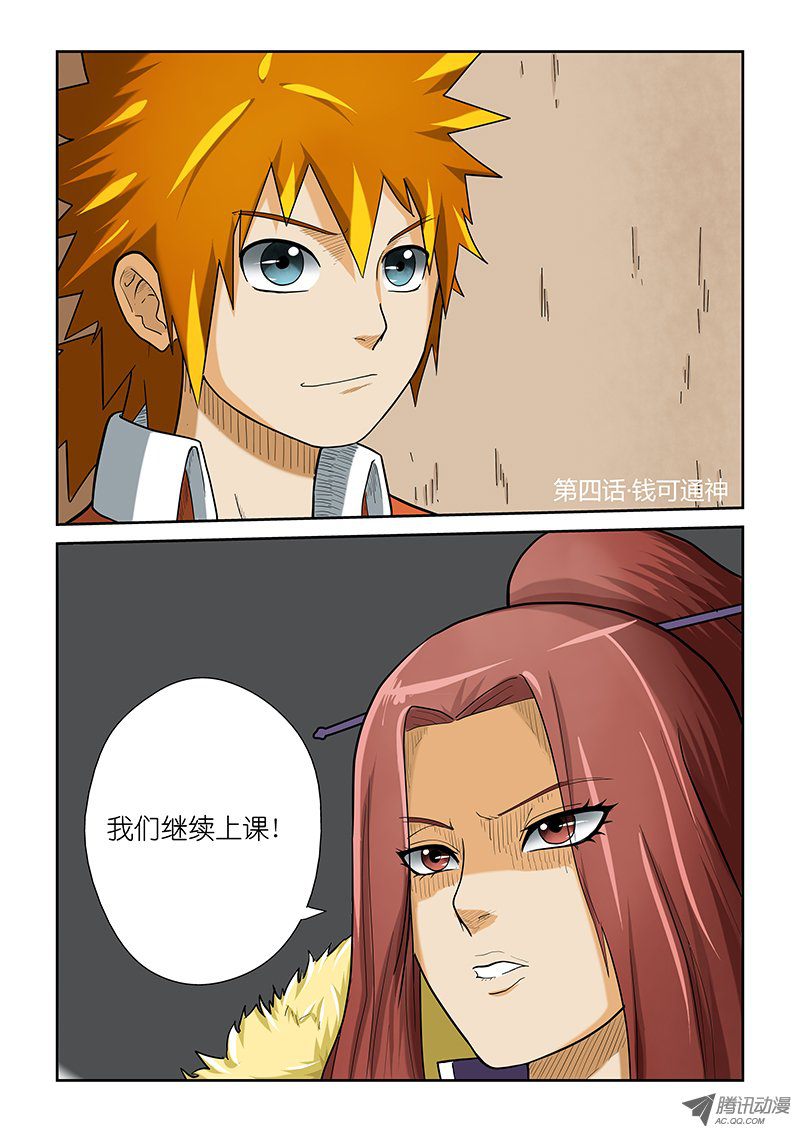 004話
