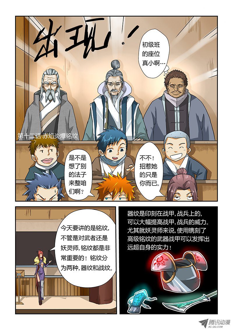 012話