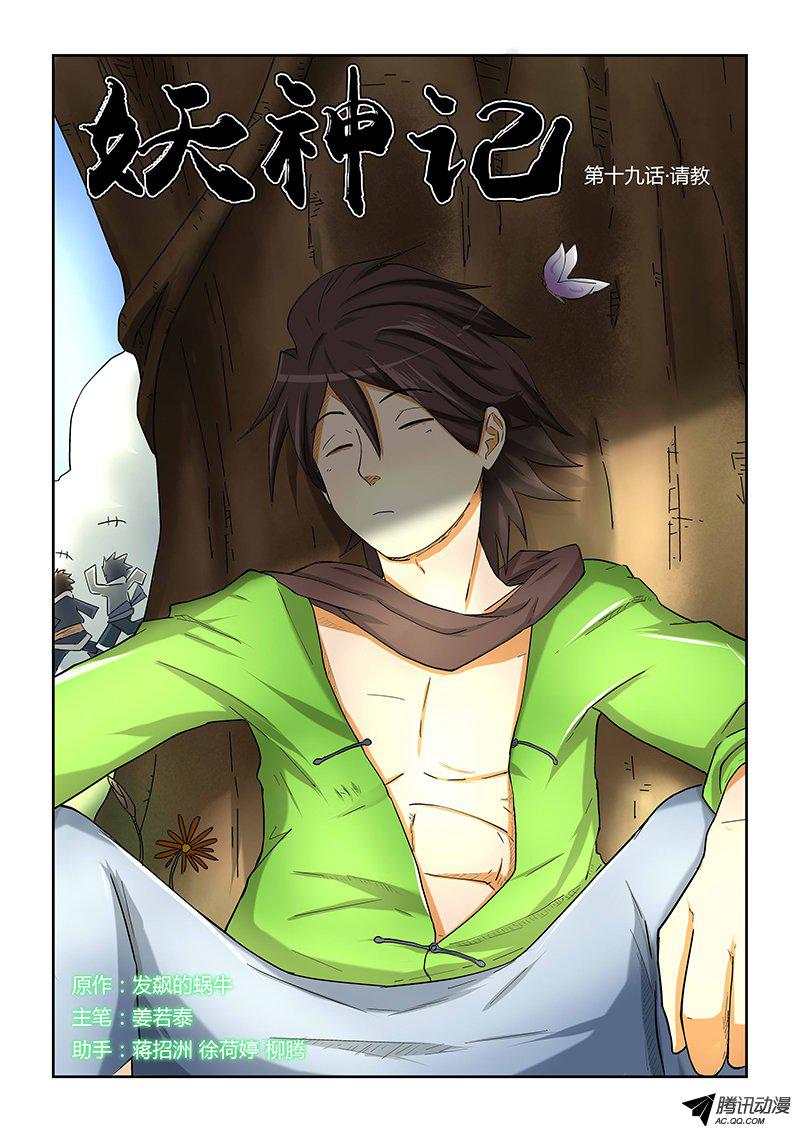 020話